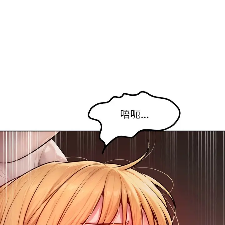 漫画《超美味人妻x4》第3话第169张图