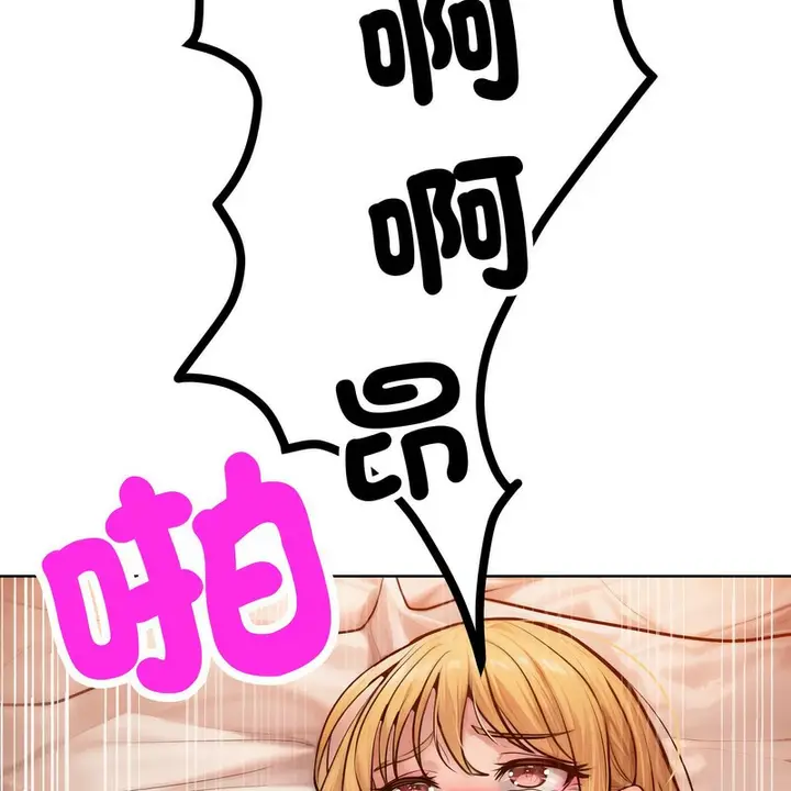 漫画《超美味人妻x4》第3话第172张图