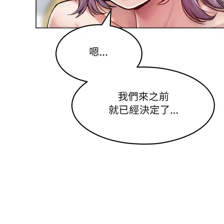 漫画《超美味人妻x4》第3话第18张图
