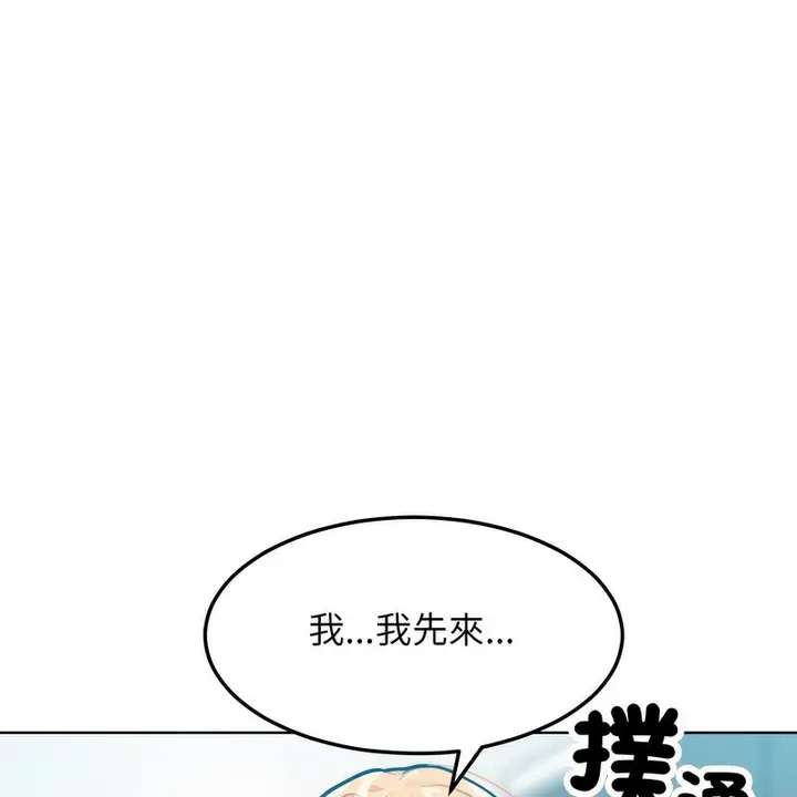 漫画《超美味人妻x4》第3话第21张图
