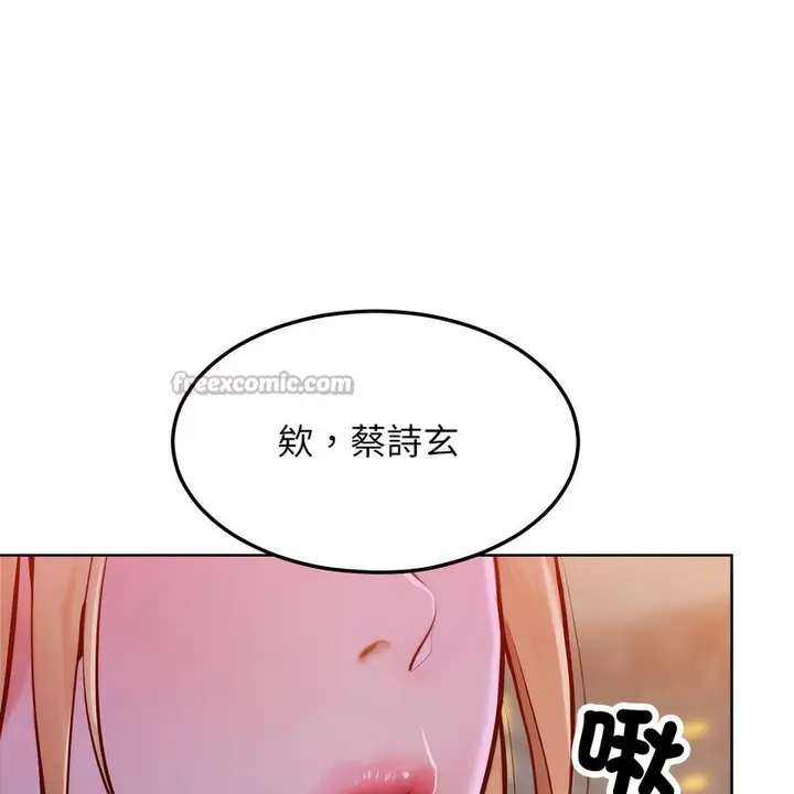 漫画《超美味人妻x4》第3话第28张图
