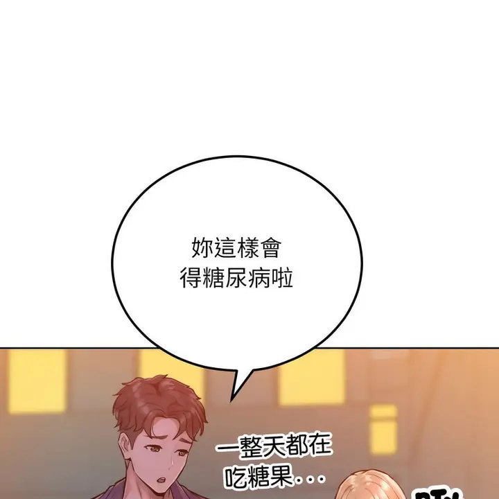 漫画《超美味人妻x4》第3话第30张图