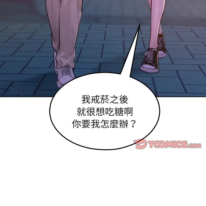 漫画《超美味人妻x4》第3话第32张图