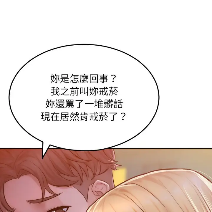 漫画《超美味人妻x4》第3话第33张图