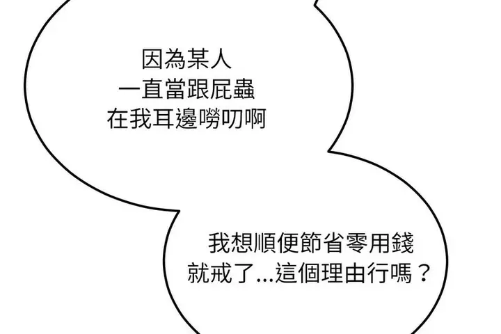 漫画《超美味人妻x4》第3话第35张图