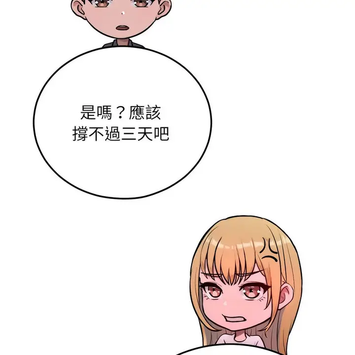 漫画《超美味人妻x4》第3话第37张图
