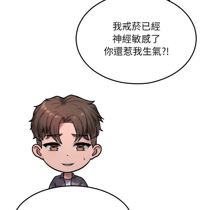 漫画《超美味人妻x4》第3话第38张图