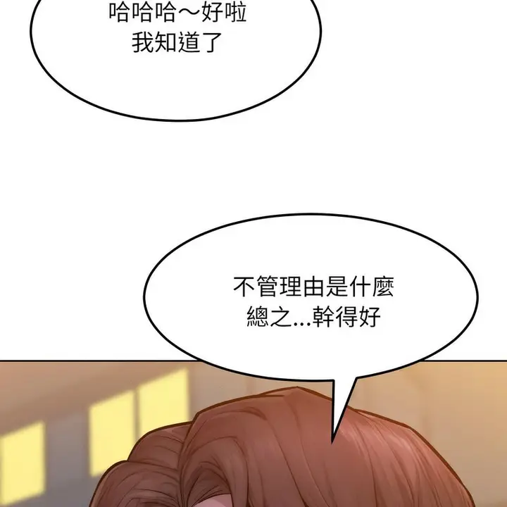 漫画《超美味人妻x4》第3话第39张图