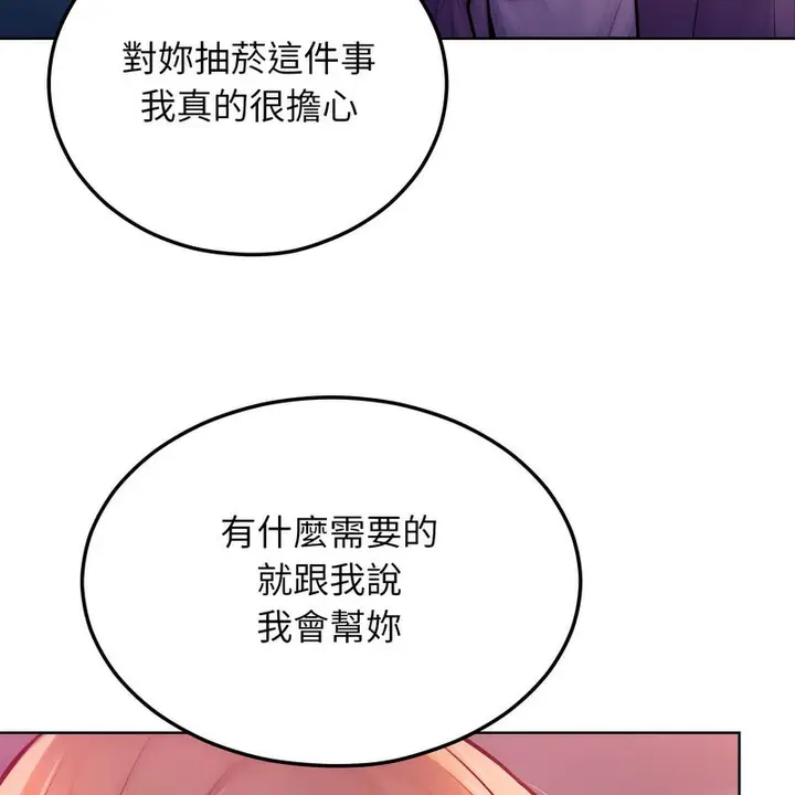 漫画《超美味人妻x4》第3话第41张图