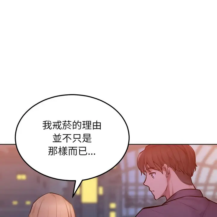 漫画《超美味人妻x4》第3话第43张图