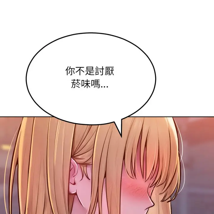 漫画《超美味人妻x4》第3话第45张图