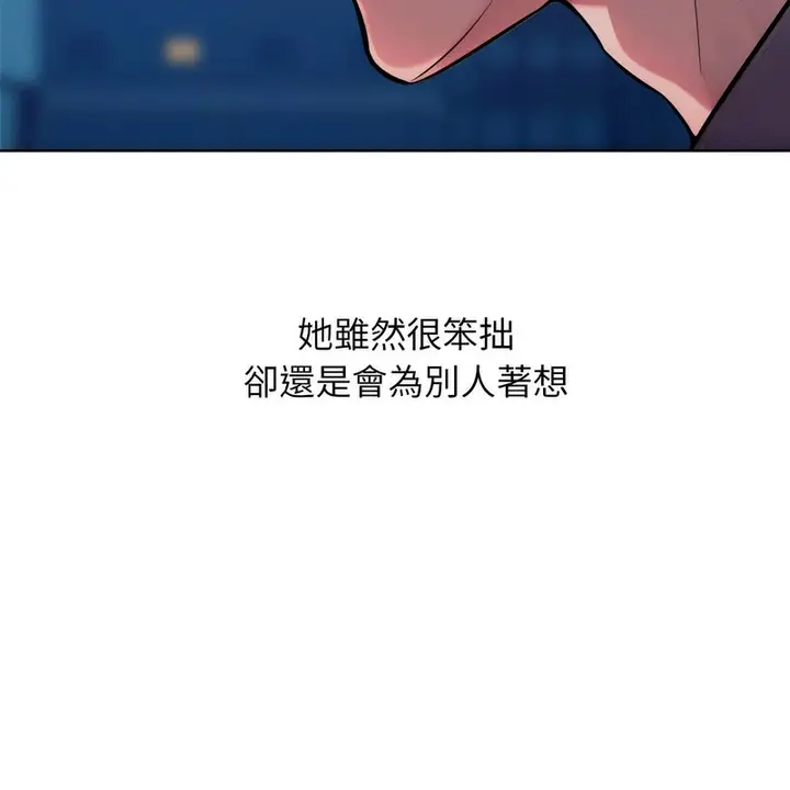 漫画《超美味人妻x4》第3话第48张图