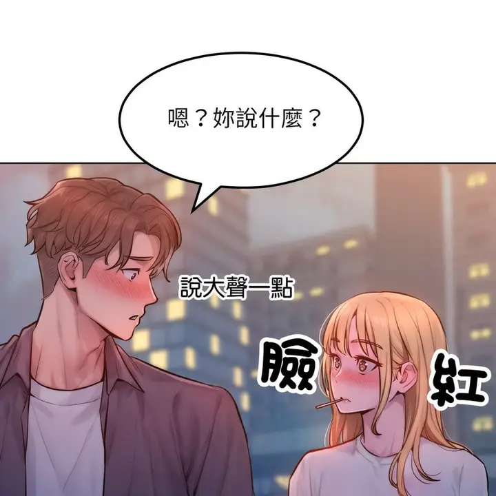 漫画《超美味人妻x4》第3话第49张图