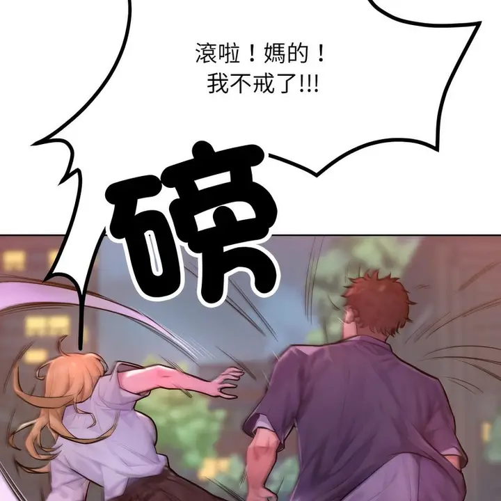 漫画《超美味人妻x4》第3话第51张图