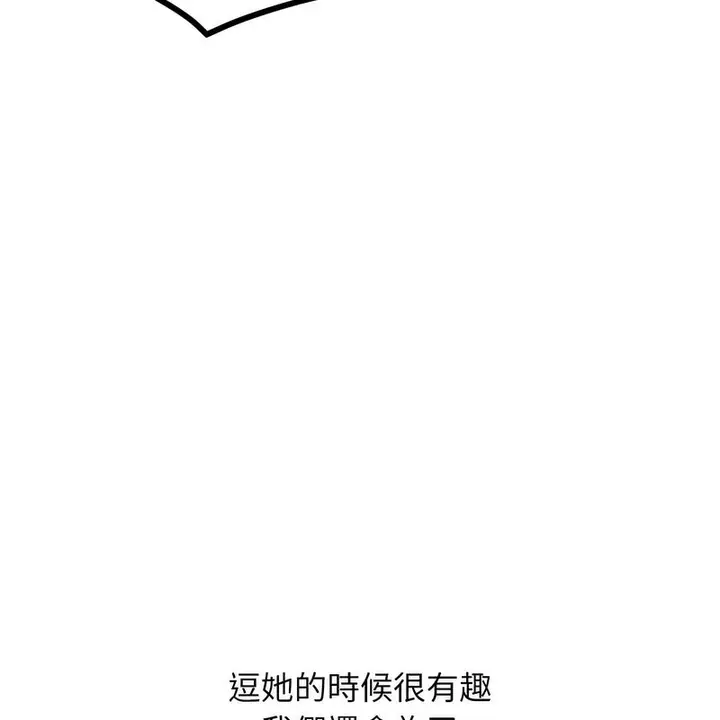 漫画《超美味人妻x4》第3话第53张图
