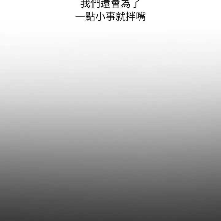 漫画《超美味人妻x4》第3话第54张图