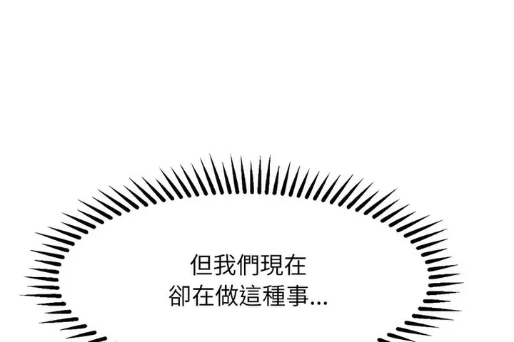 漫画《超美味人妻x4》第3话第59张图