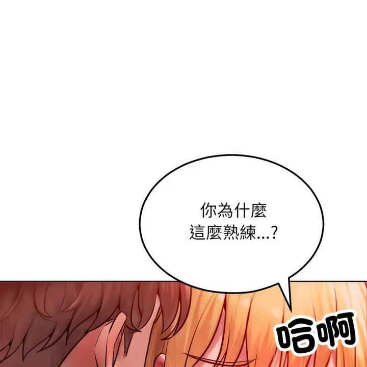 漫画《超美味人妻x4》第3话第64张图