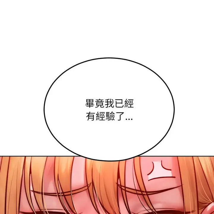 漫画《超美味人妻x4》第3话第66张图