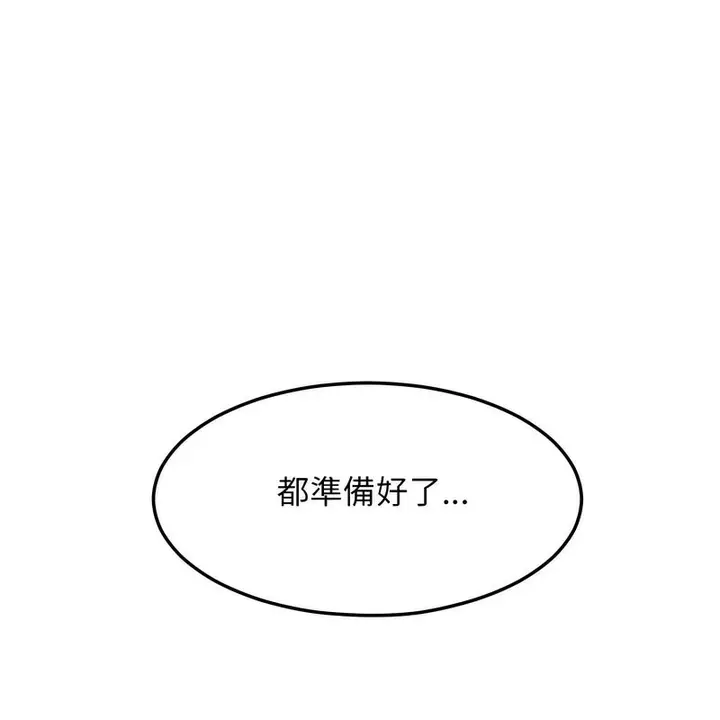 漫画《超美味人妻x4》第3话第7张图