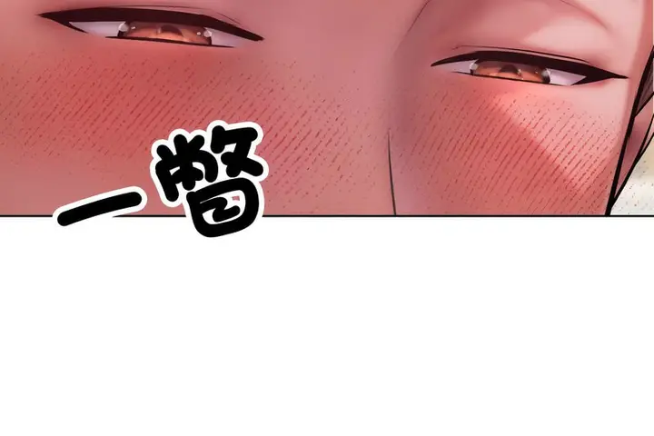 漫画《超美味人妻x4》第3话第71张图