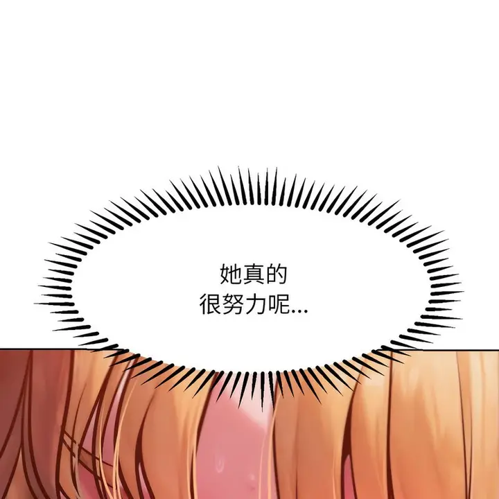 漫画《超美味人妻x4》第3话第72张图