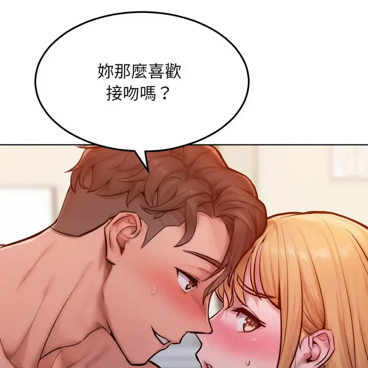 漫画《超美味人妻x4》第3话第75张图