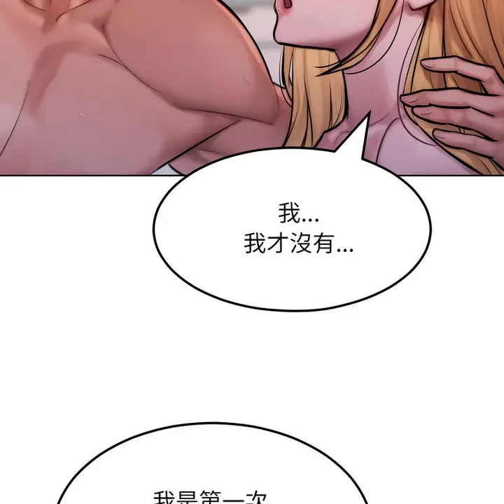 漫画《超美味人妻x4》第3话第76张图