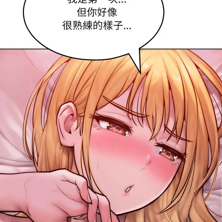 漫画《超美味人妻x4》第3话第77张图