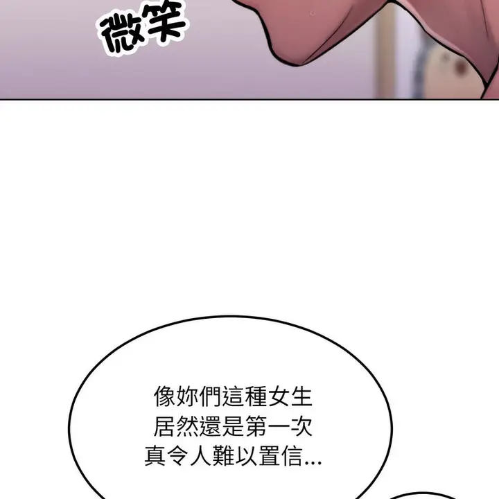 漫画《超美味人妻x4》第3话第80张图