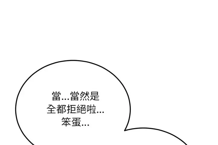 漫画《超美味人妻x4》第3话第83张图