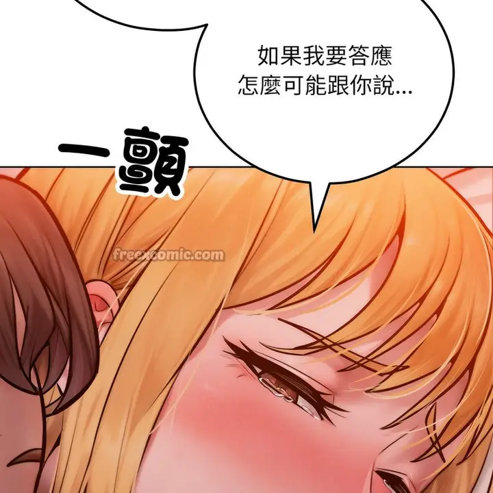 漫画《超美味人妻x4》第3话第84张图