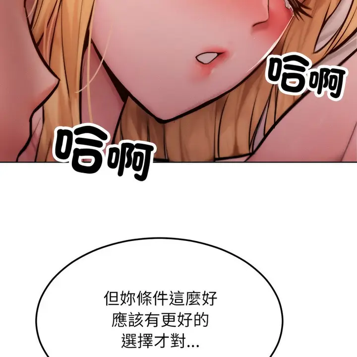 漫画《超美味人妻x4》第3话第85张图