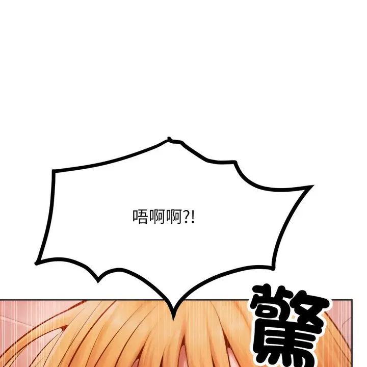 漫画《超美味人妻x4》第3话第88张图