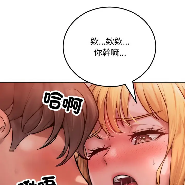漫画《超美味人妻x4》第3话第91张图