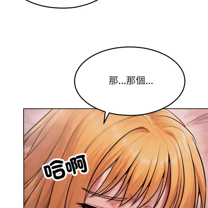 漫画《超美味人妻x4》第3话第93张图