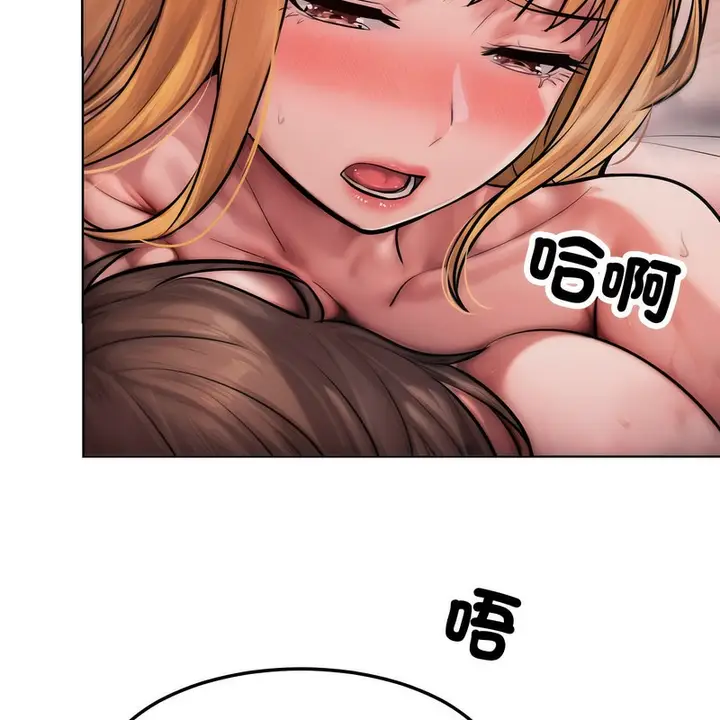 漫画《超美味人妻x4》第3话第94张图