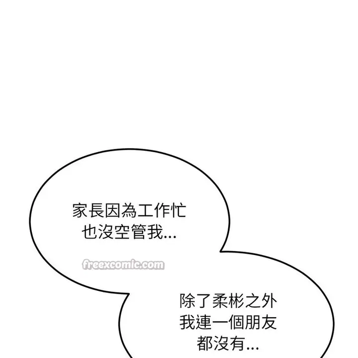 漫画《超美味人妻x4》第3话第98张图