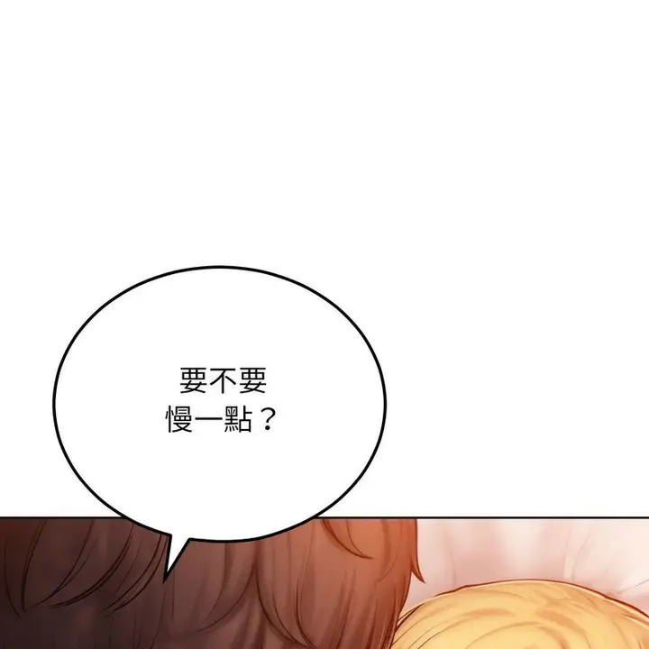 漫画《超美味人妻x4》第4话第10张图
