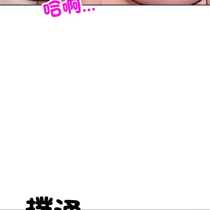 漫画《超美味人妻x4》第4话第101张图