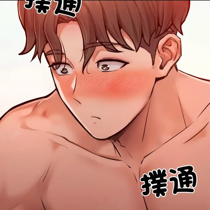 漫画《超美味人妻x4》第4话第102张图