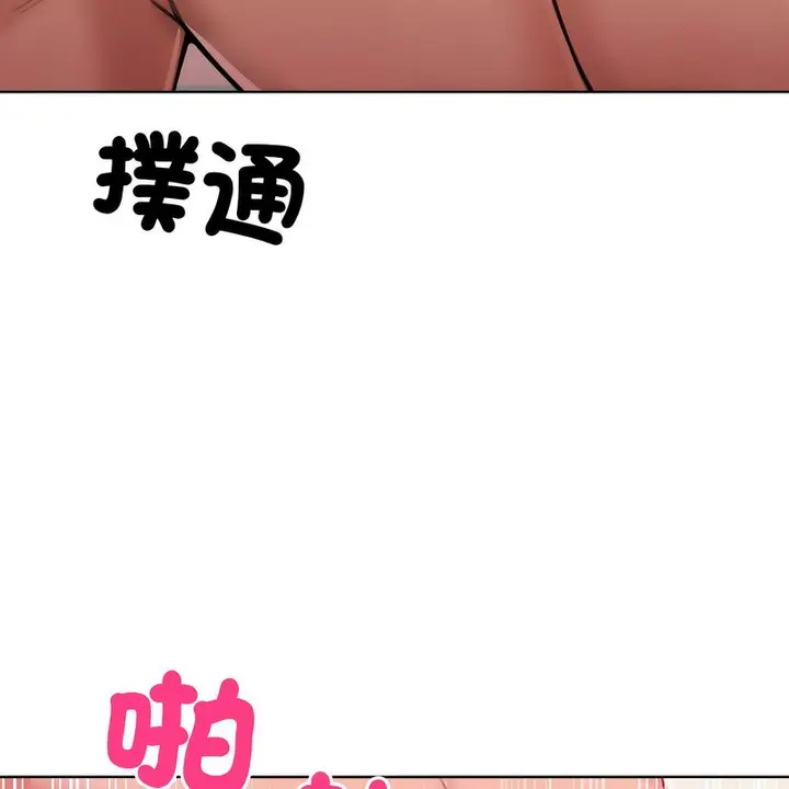 漫画《超美味人妻x4》第4话第103张图