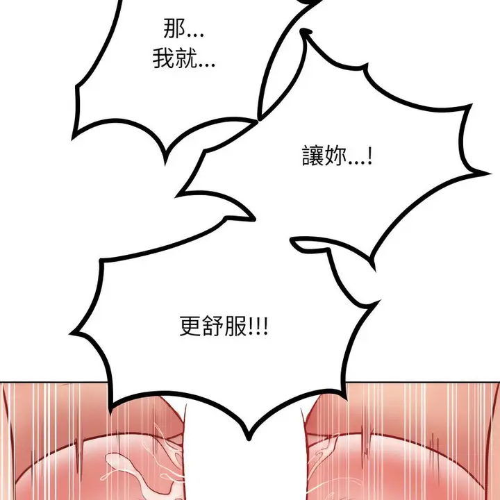 漫画《超美味人妻x4》第4话第106张图
