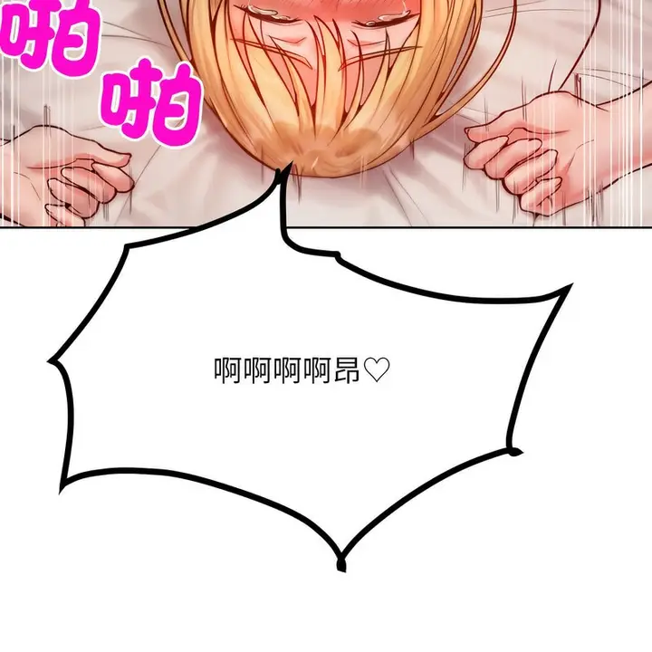 漫画《超美味人妻x4》第4话第109张图