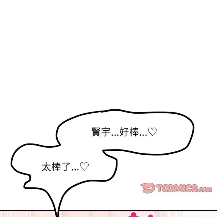 漫画《超美味人妻x4》第4话第110张图