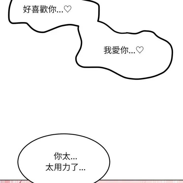 漫画《超美味人妻x4》第4话第113张图