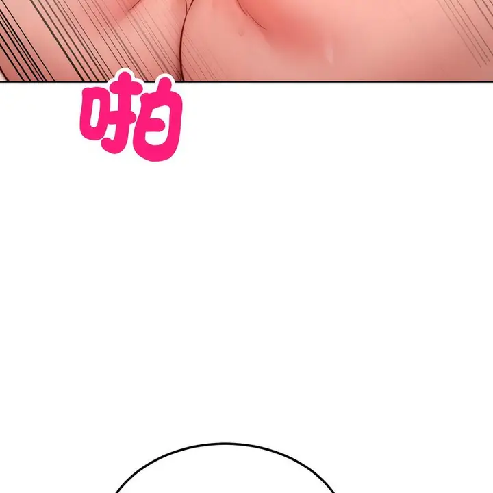 漫画《超美味人妻x4》第4话第117张图