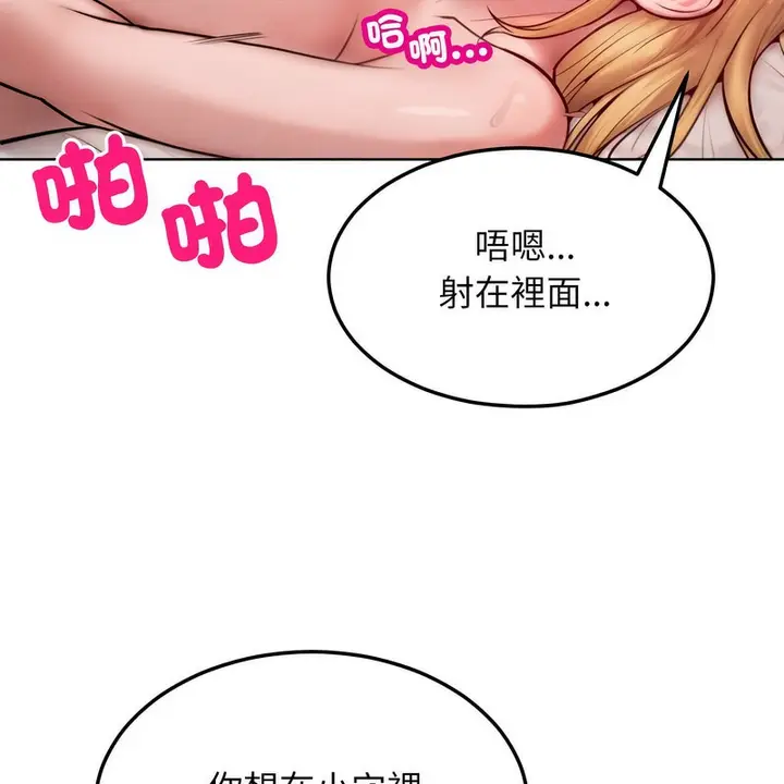 漫画《超美味人妻x4》第4话第121张图