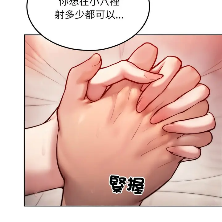 漫画《超美味人妻x4》第4话第122张图