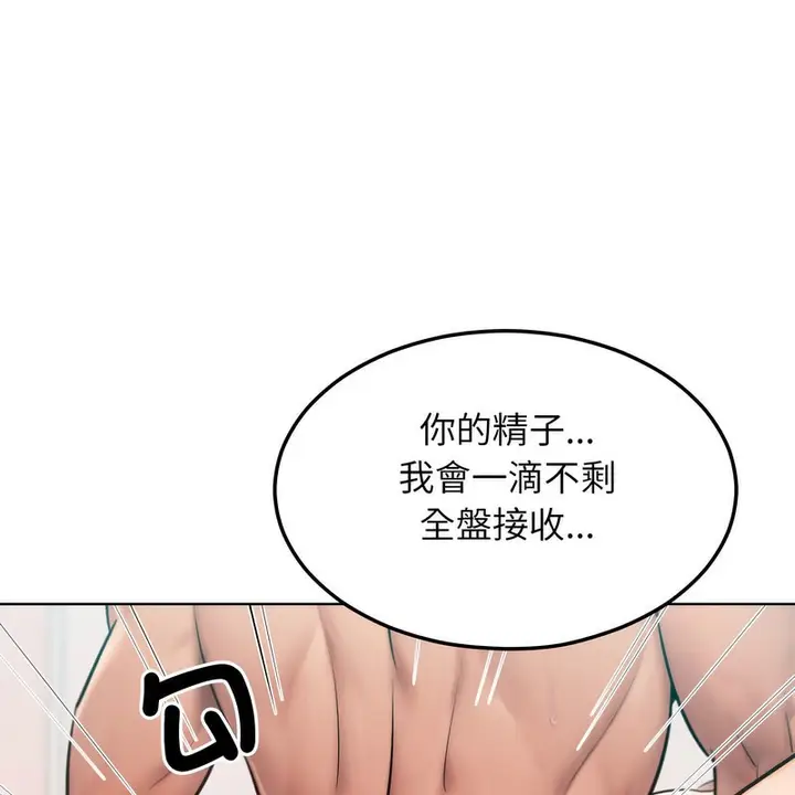 漫画《超美味人妻x4》第4话第123张图